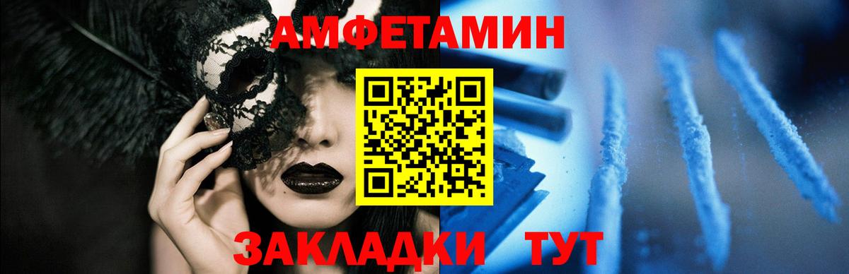Находка  АМФ Розовый  Амфетамин  Вход с VPN  АМФ 