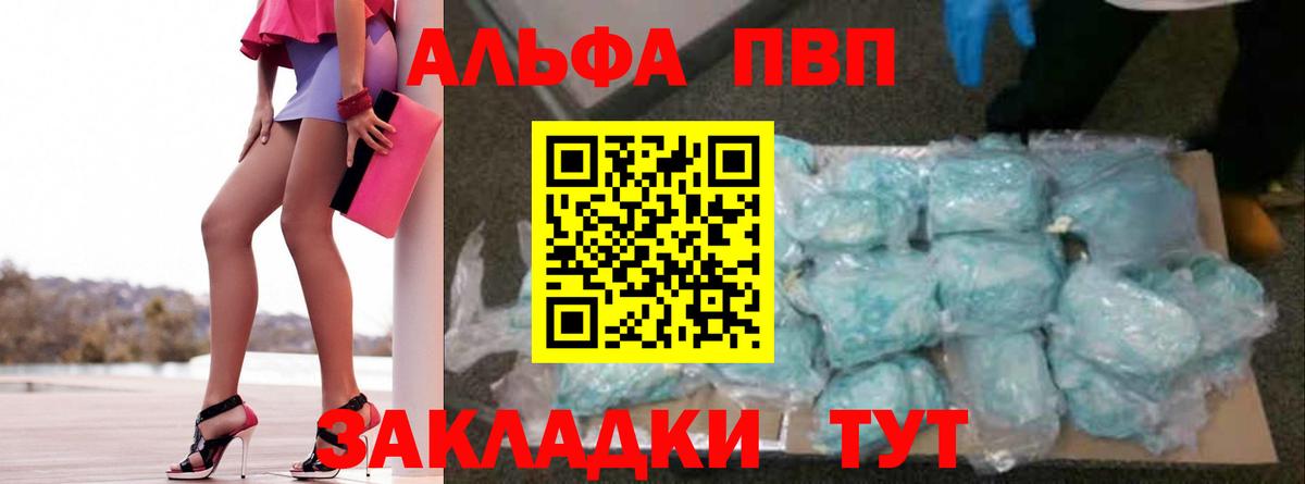 Alpha PVP кристаллы Находка
