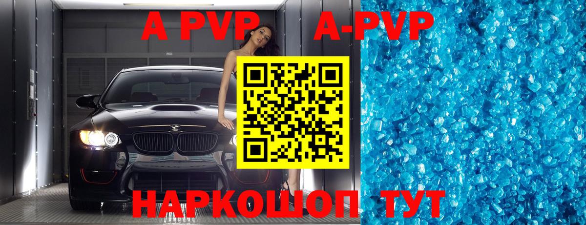 А ПВП Crystall  APVP крисы CK  Вход с VPN  Находка 