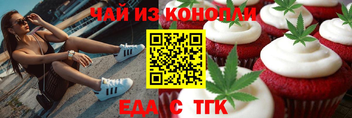 Печенье с ТГК конопля  Вход с VPN  Находка 