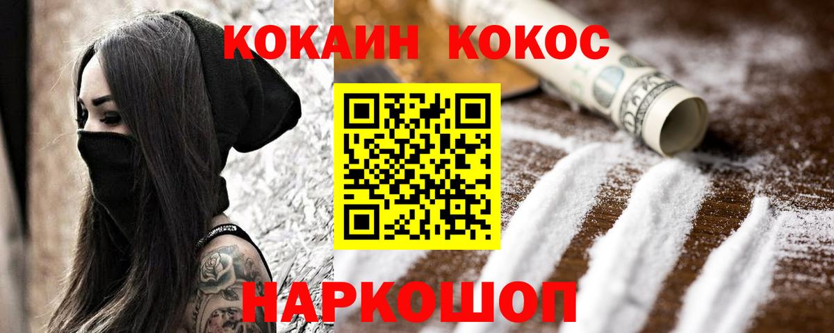Cocaine FishScale  Вход с VPN  Cocaine  Находка 