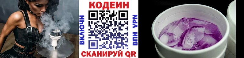 цена Находка Кодеиновый сироп Lean напиток Lean (лин)