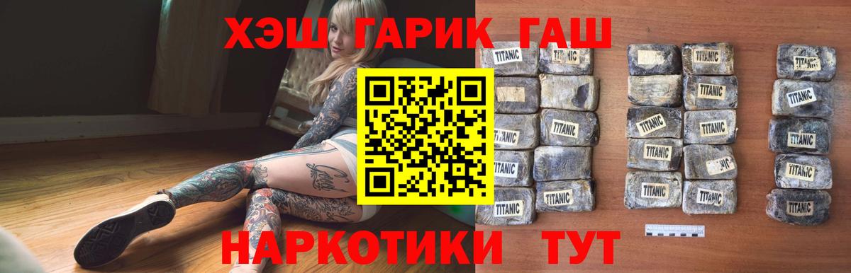 Находка  ГАШИШ hashish  Вход с VPN  ГАШ Premium 