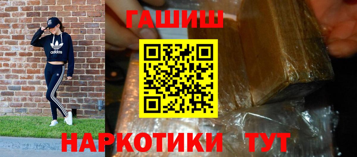ГАШИШ Изолятор Находка