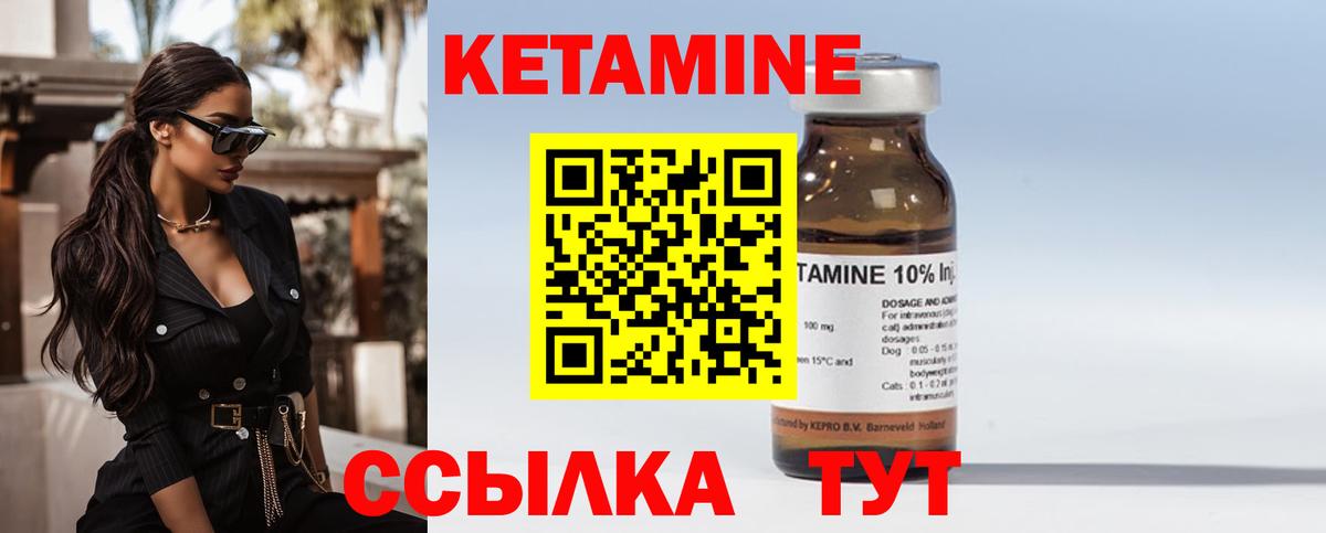 Кетамин ketamine  Вход с VPN  Находка  КЕТАМИН VHQ 