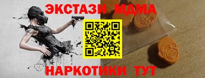 МДМА Краснокаменск