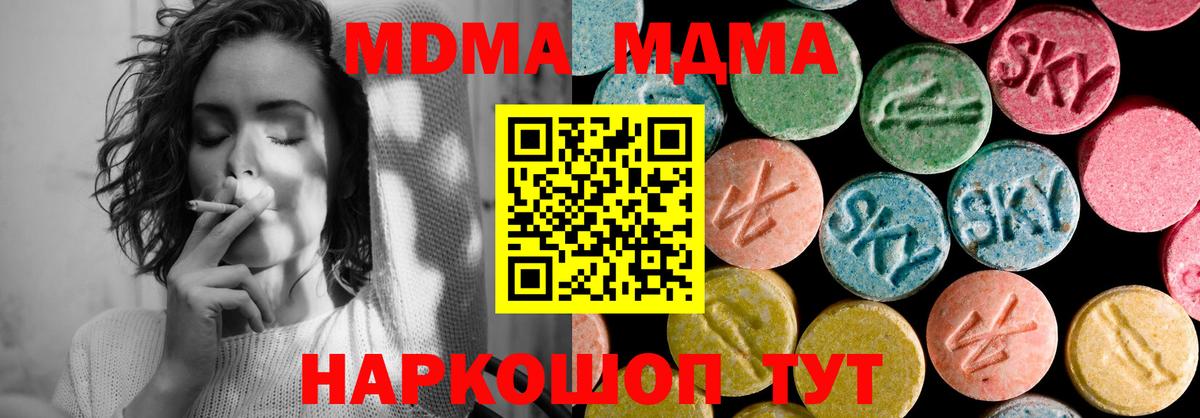 Находка  МДМА Molly  Вход с VPN  MDMA Molly 