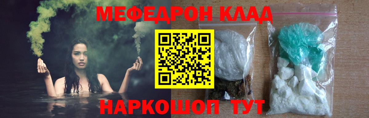 Находка  МЯУ-МЯУ 4 MMC  Мефедрон  Вход с VPN  Мефедрон 4 MMC 