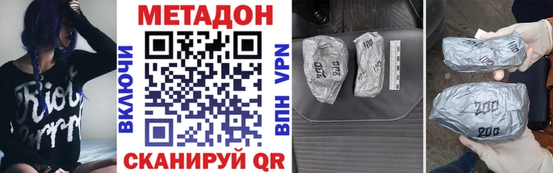МЕТАДОН methadone  мега маркетплейс  Находка  как найти наркотики 