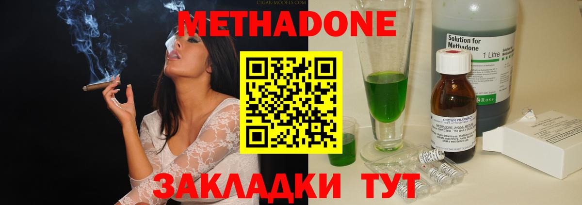Находка  Метадон VHQ  МЕТАДОН methadone  Вход с VPN 