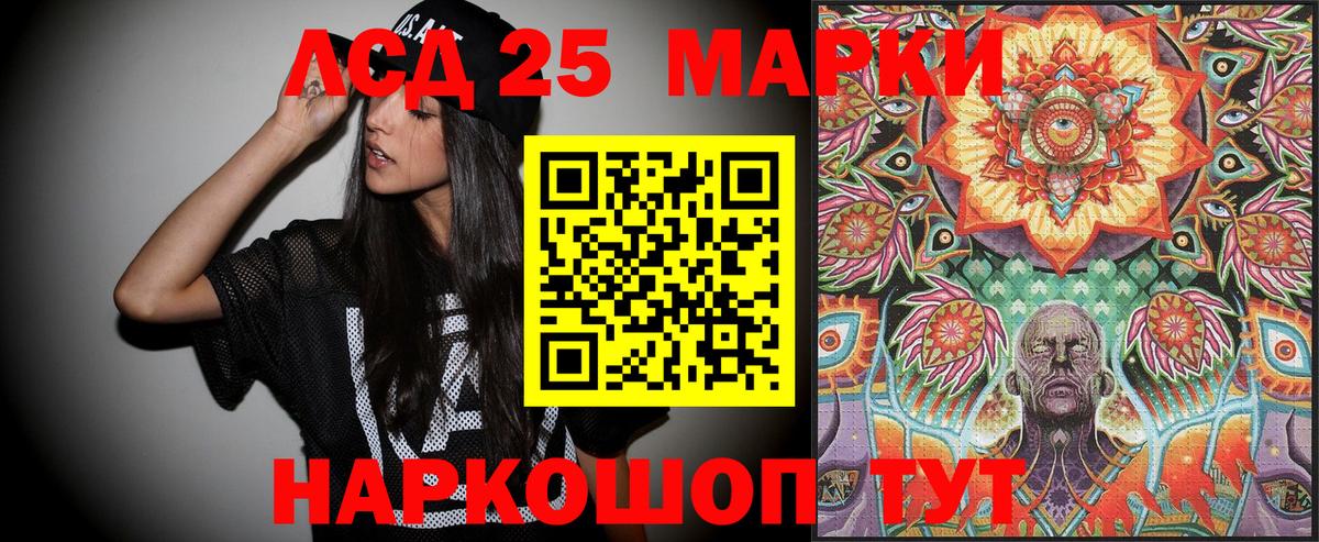 Марки 25I-NBOMe 1,8мг Находка