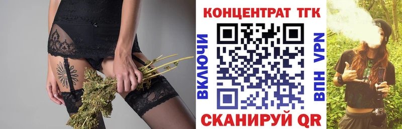 ТГК Wax где купить наркоту Находка